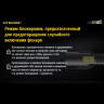 Фонарь NITECORE EC4GTS CREE XHP35 HD 17694