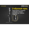 Фонарь NITECORE MT22C 17334