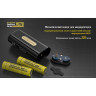 Налобный фонарь NITECORE HC70 CREE XM-L2 U2 16827