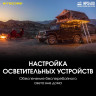 Портативная электростанция NITECORE NPS400 18397